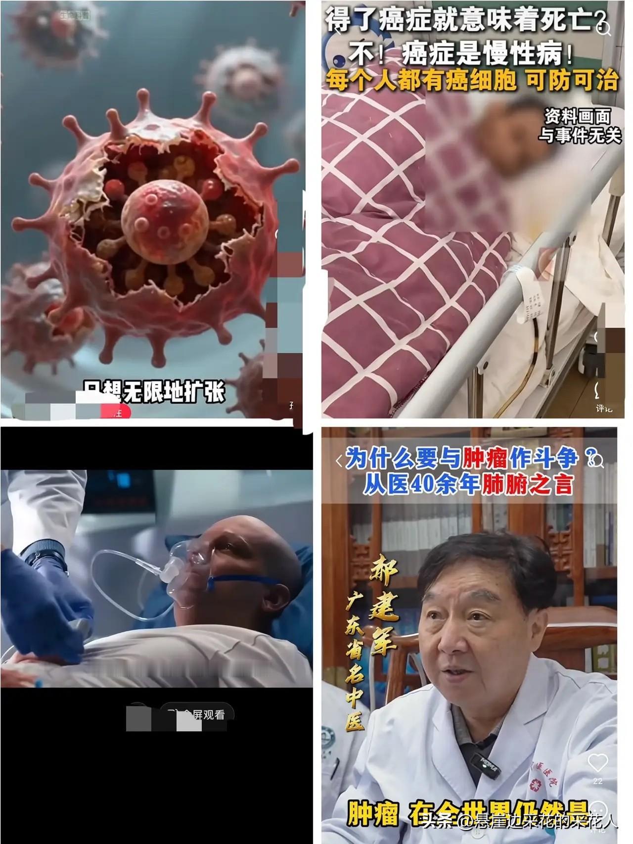 告诉你一个扎心真相

医生拼了命治癌症，很多时候真不是为了“根治”。别骂也别觉得