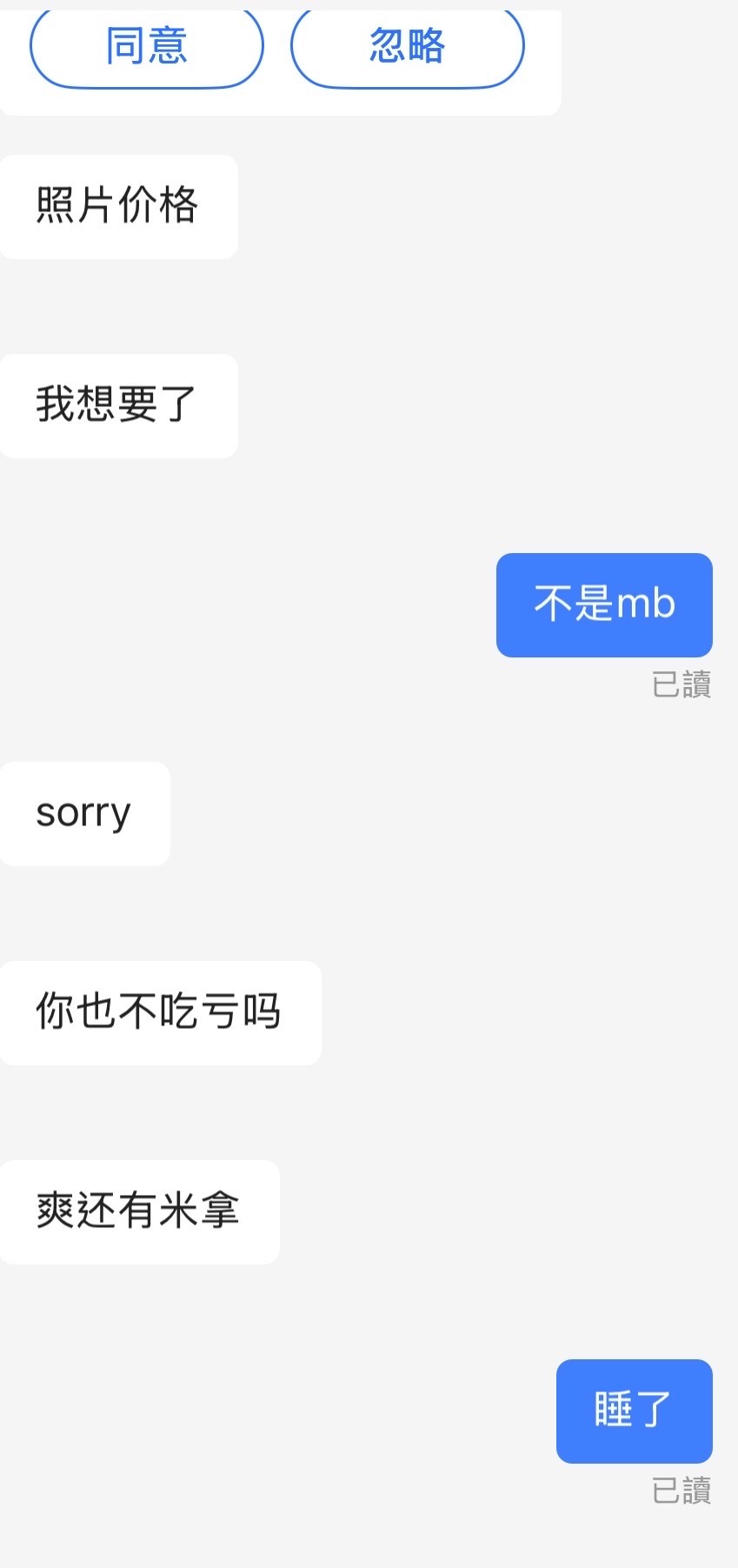 怎么降低被人当成mb的概率 