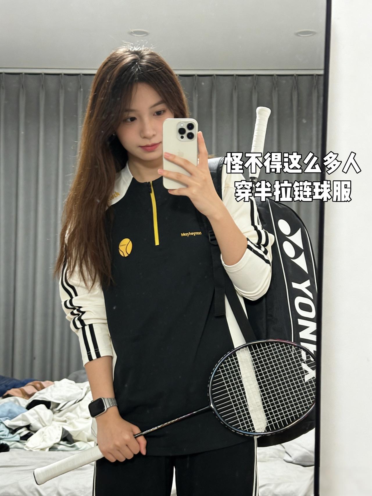 怪不得这么多人穿半拉链球服