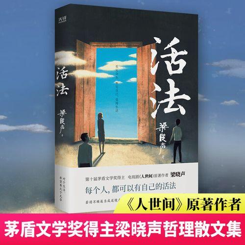 你每天早出晚归的上班,为了什么?
不是为了感动谁，也不是为了给谁看。
是为了：