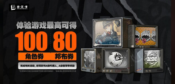 #我玩绝区零连吃带拿# 米哈游你挺大气啊！开服福利这么多，搞得我都不好意思了[舔