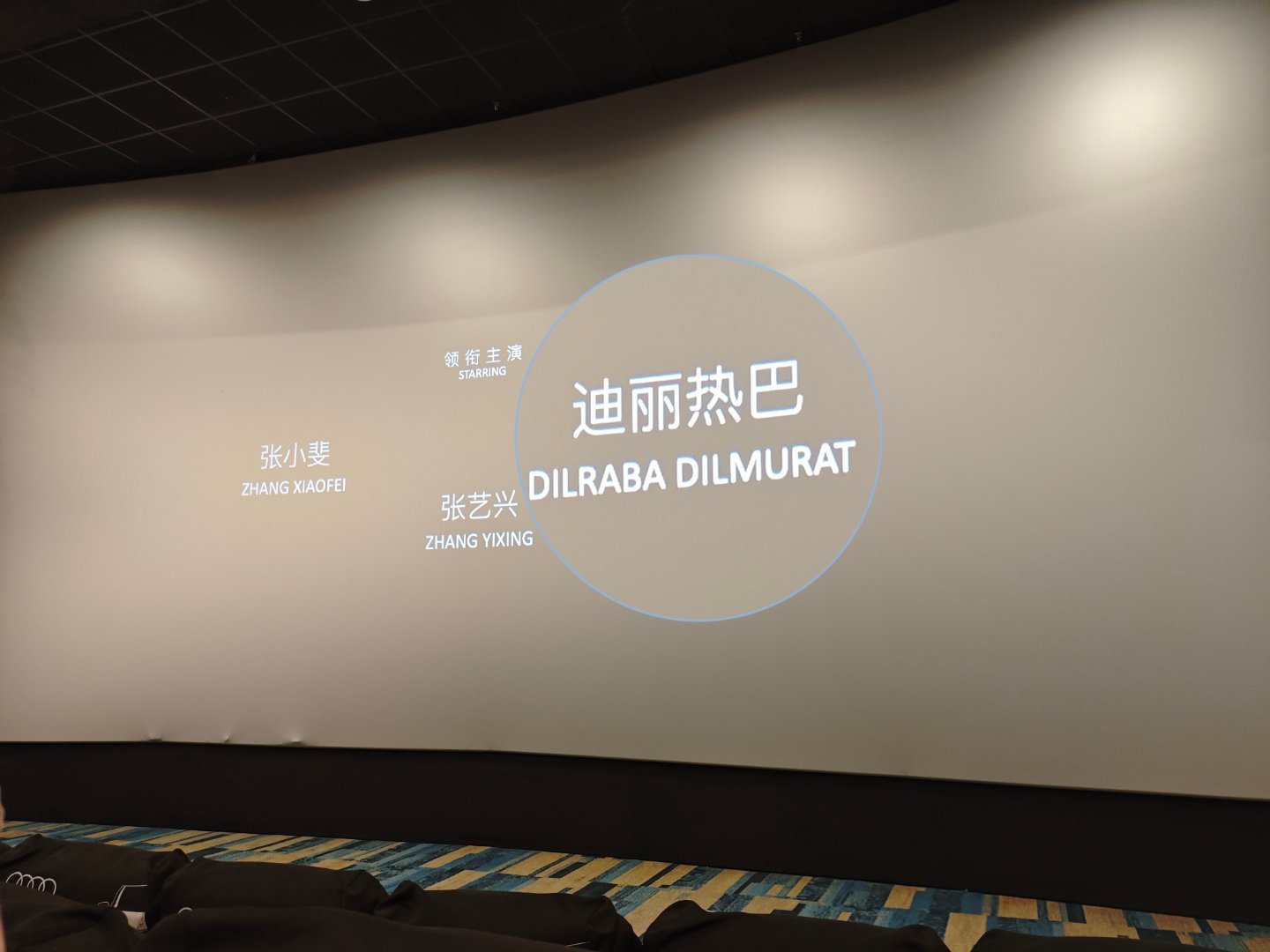 你说你喜欢表演 我就一直做你的观众 
