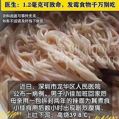 8月10日报道，广东深圳，一男子加班回家后，母亲为他煮了把拆封2年的挂面，没想到