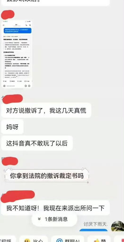 造谣家人O容忍，放过只会让他们变本加厉，狠狠的告，追责到底可以吗？