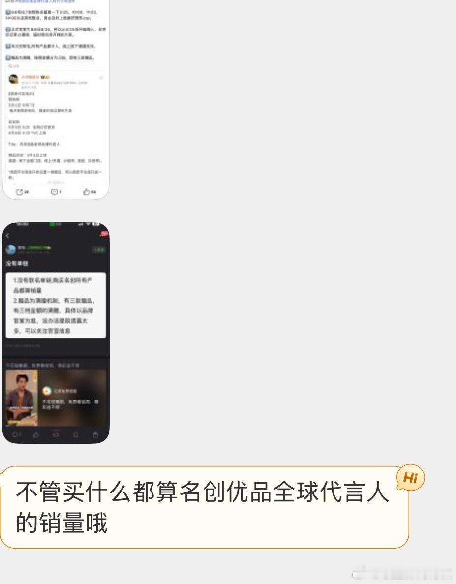 中插一个从官宣之后名创所有购买的商品都计入时代少年团销量，也就是只要是在名创买东