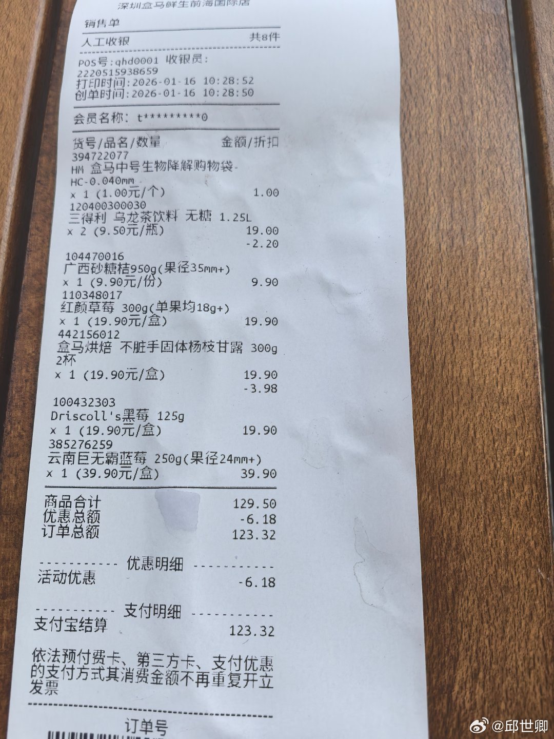 因為找不到劉寶傑說的草根樹皮，只好買水果壓壓驚！ 