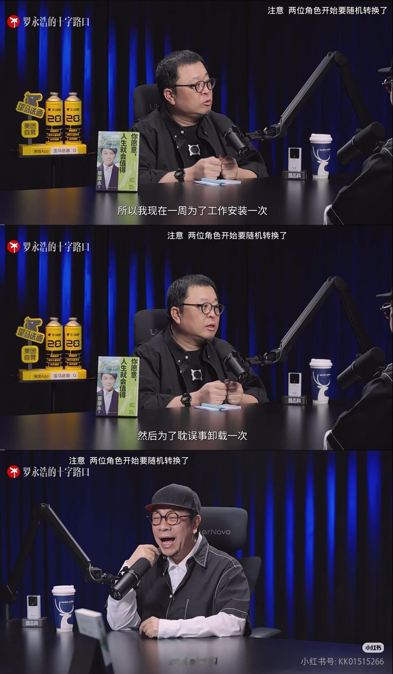 太真实了！原来罗永浩也戒不掉短视频