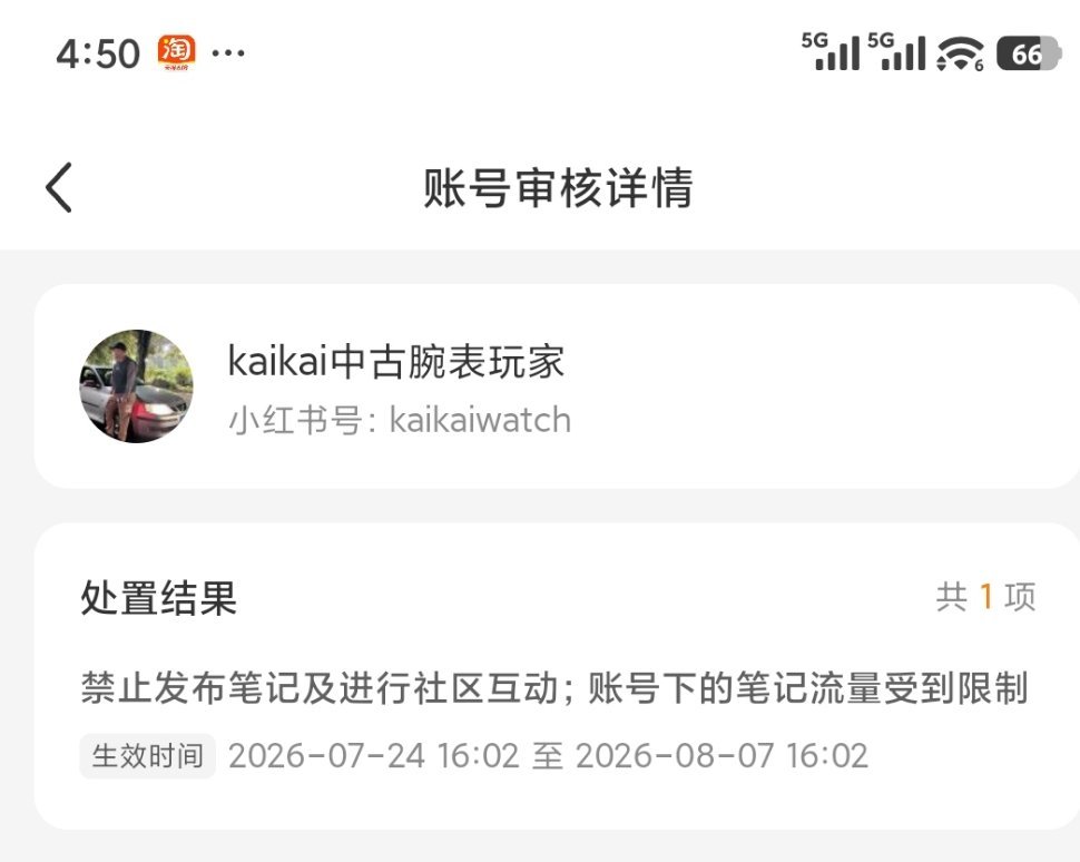 被小地瓜制裁了