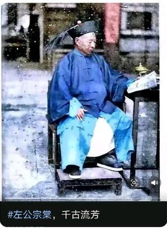 左宗棠那股子拼劲儿，真该让现在不少遇到点麻烦就想躺平的人好好学学！70岁的他把家