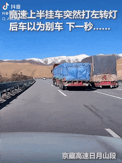 “没想到上人民日报了！”男子驾车出行至京藏高速日月山段，行驶至一处转弯处，准备加
