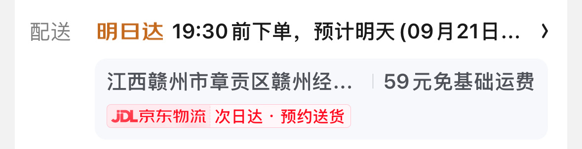#黄牛拒收iPhone16Pro#刚去看了下，东子现货次日达，黄牛又不傻…以往是