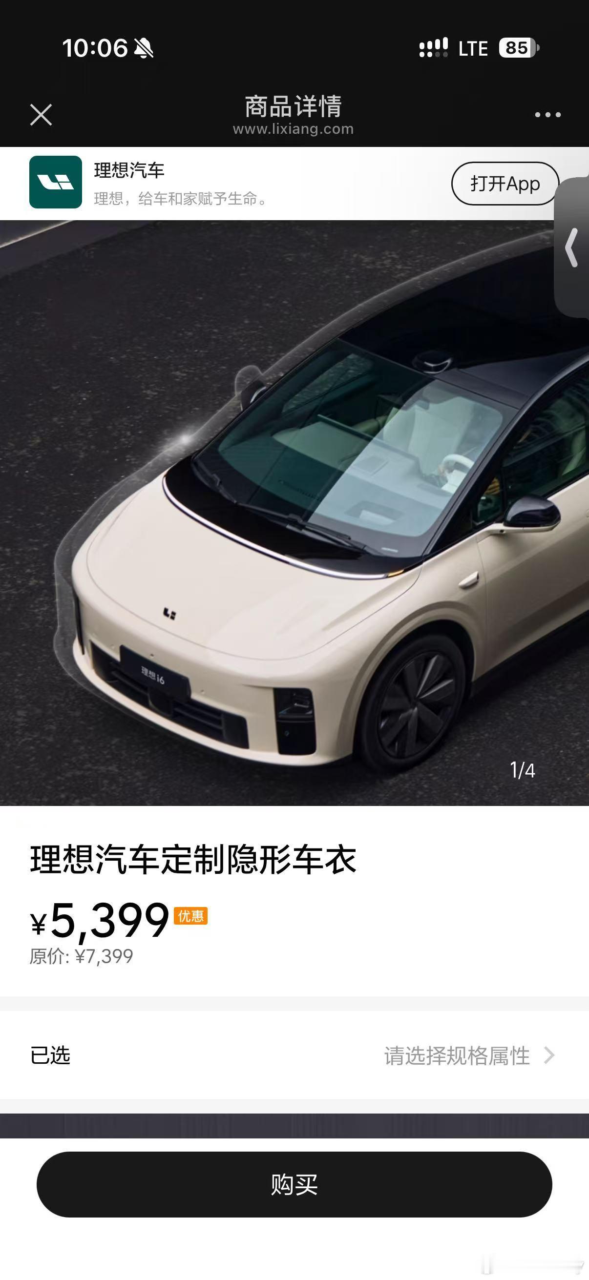 理想原厂定制车衣有质保吗？这个价格贵吗？其实我最想问的，是这车有必要贴个车衣吗？