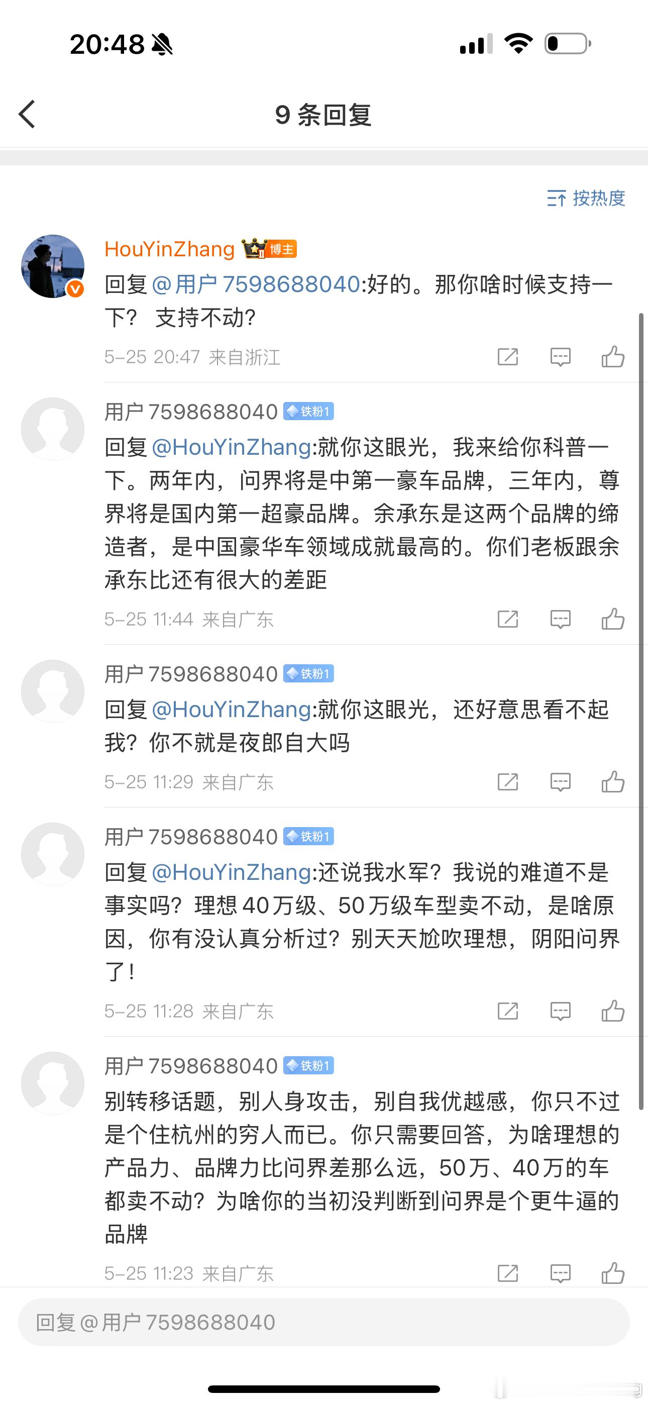现在这些水军魔怔了吧？关键用的vivo S16e 虽然不知道是啥手机但是我好奇你