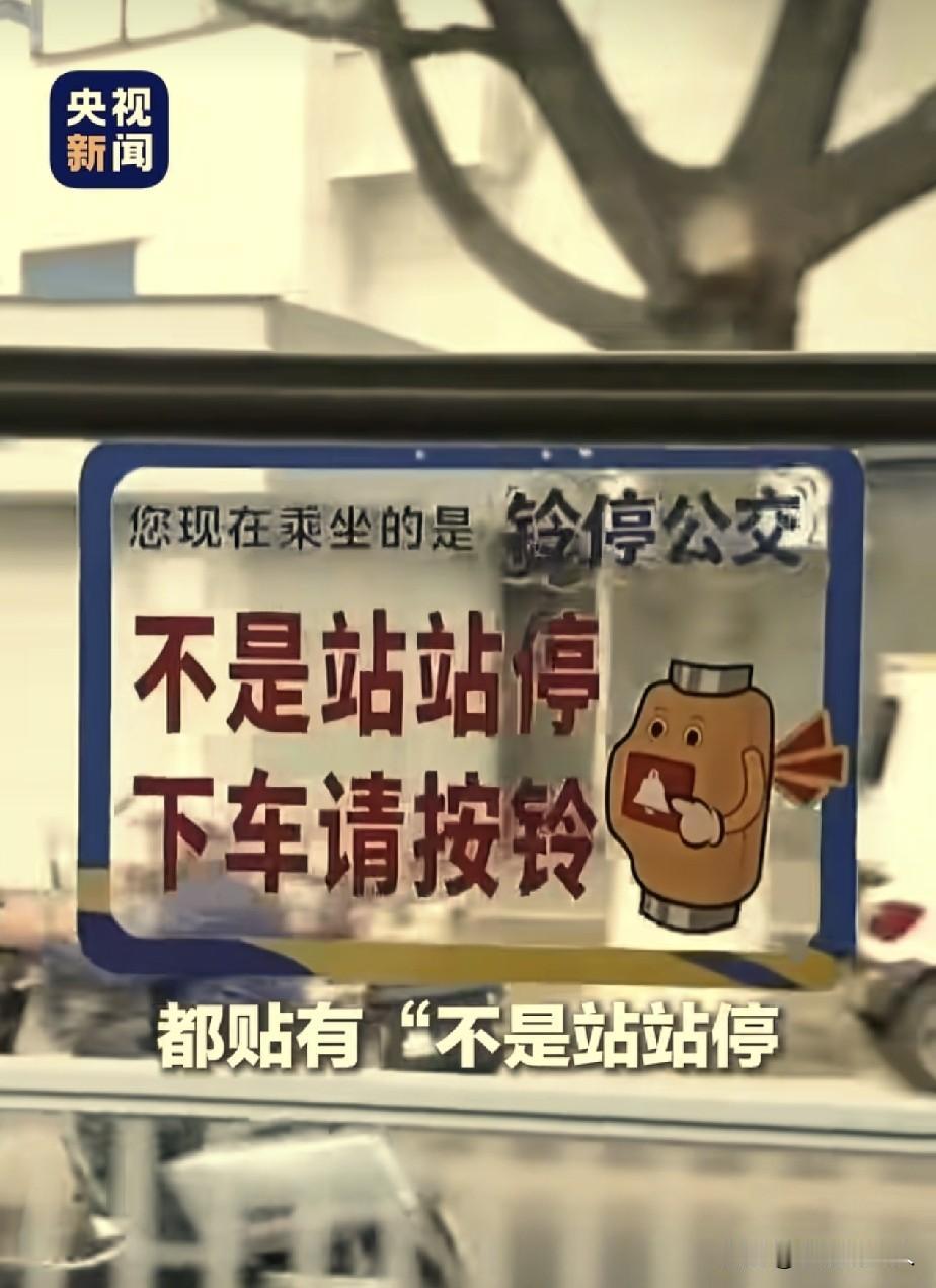 “太聪明了！”江苏苏州，经常坐公交车的市民发现，有很多公交车有点奇怪，有的站停车