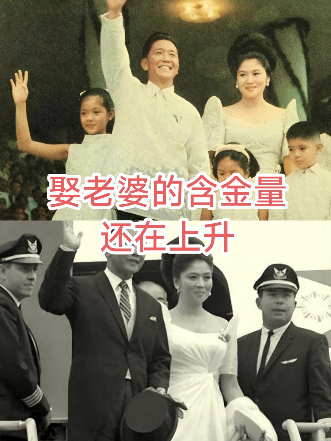 人生开挂第二步：帮老公竞选（五）