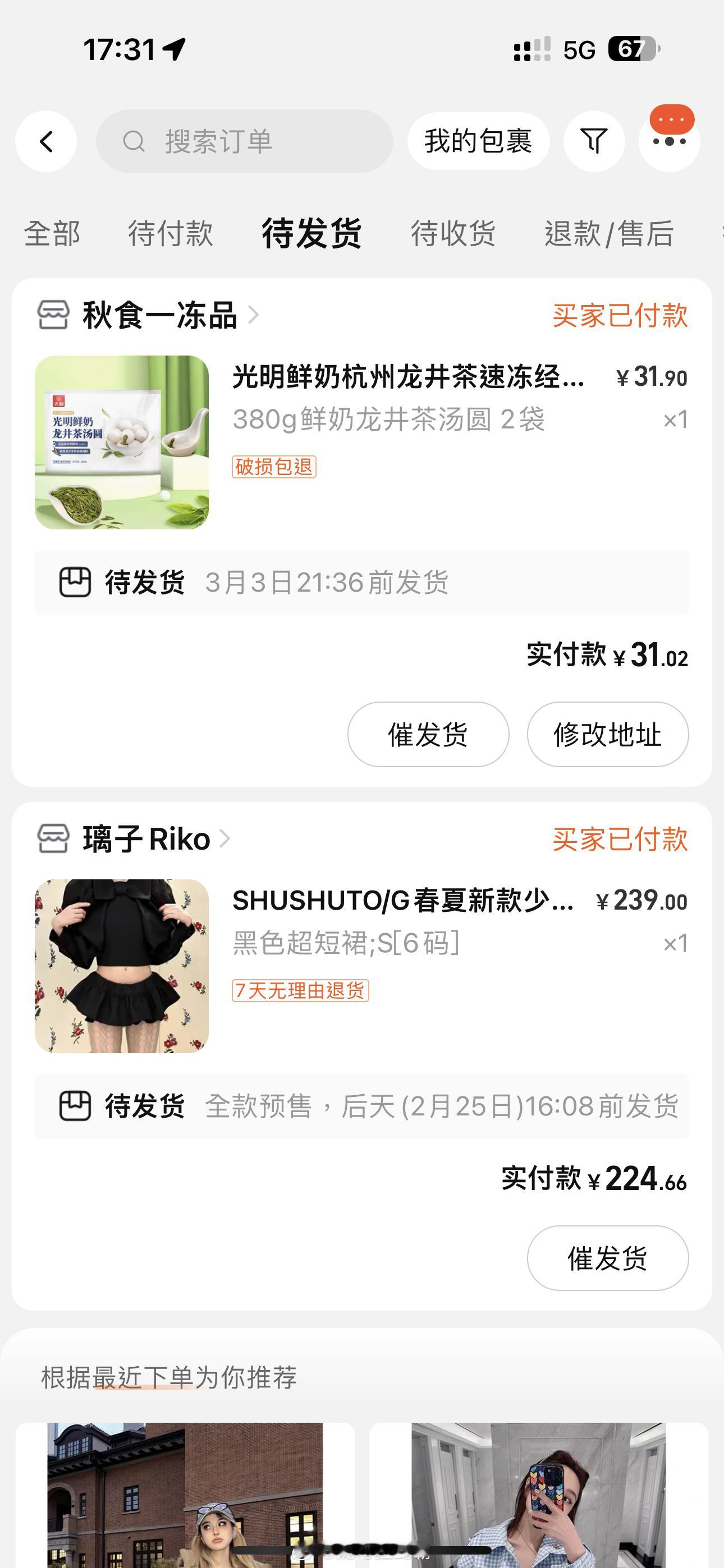 冬天的时候看到这个汤圆忘记买了就一直在购物车里 好家伙现在要到元宵节想起来买 爆