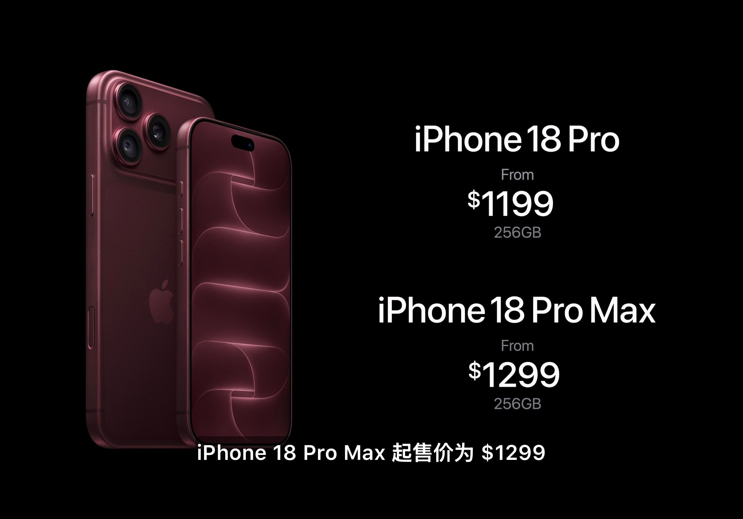 iPhone 18 Pro 1199美元起iPhone 18 Pro Max 1