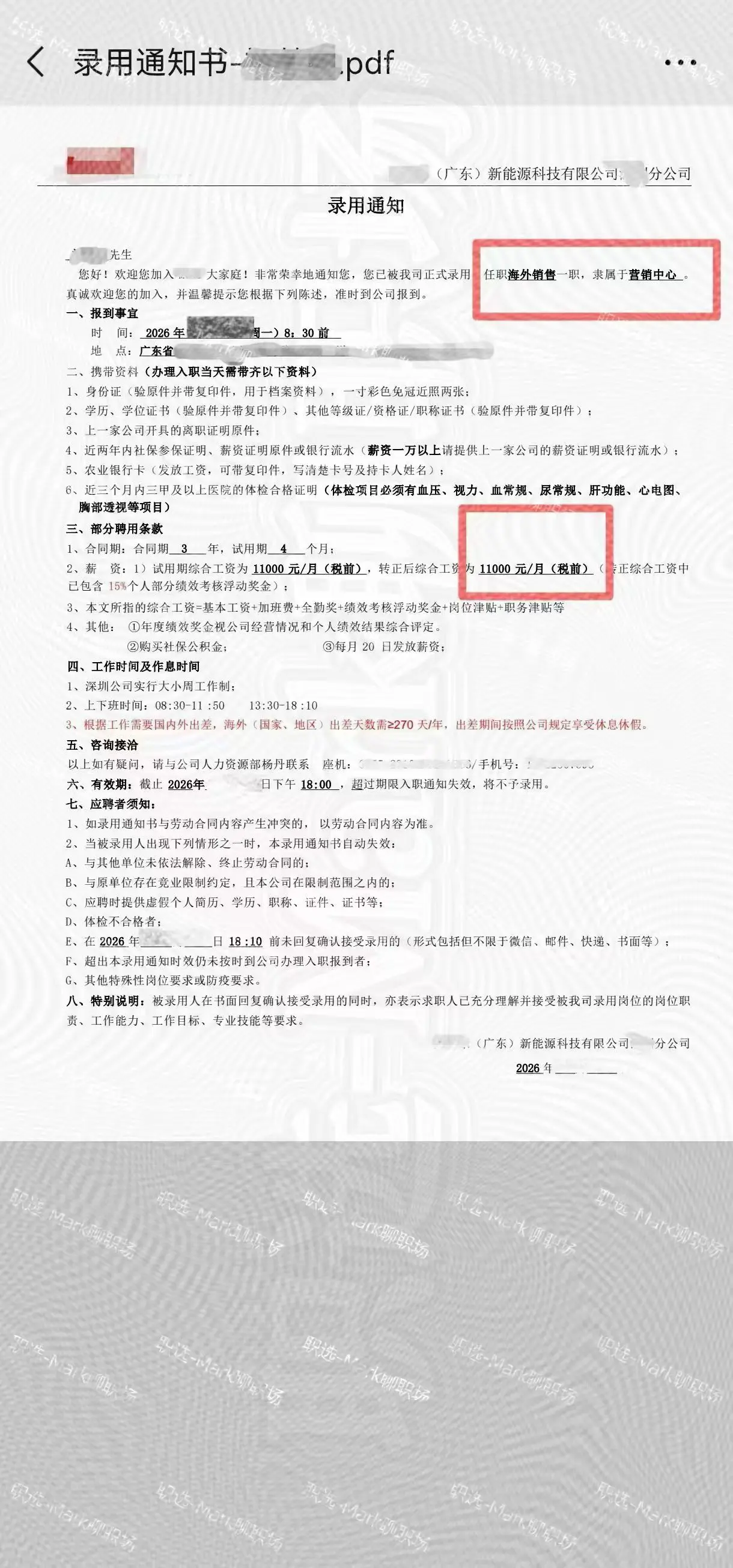 恭喜学员拿下知名新能源科技公司海外销售。恭喜学员拿下知名新能源科技公司...