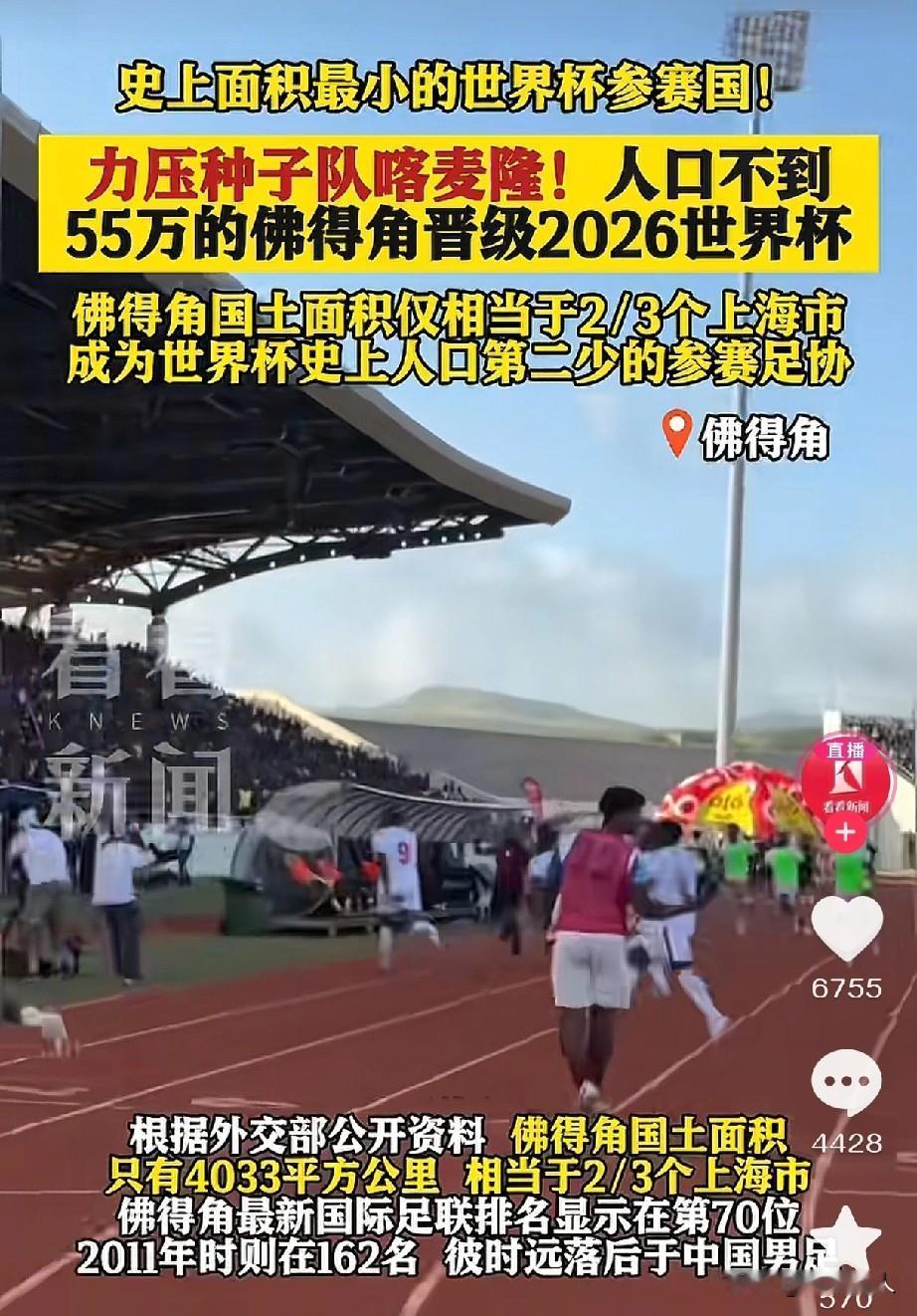 看完这两条⚽️体育新闻，你有什么感想？
①渝超，19岁大学生—夏奇50米开外轰门