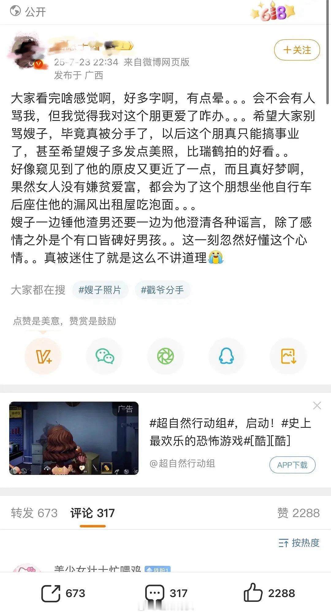 卧槽啊谁认识字…[跪了][跪了][跪了]给卖惨男站队的，祝你们以后也遇到出轨劈腿