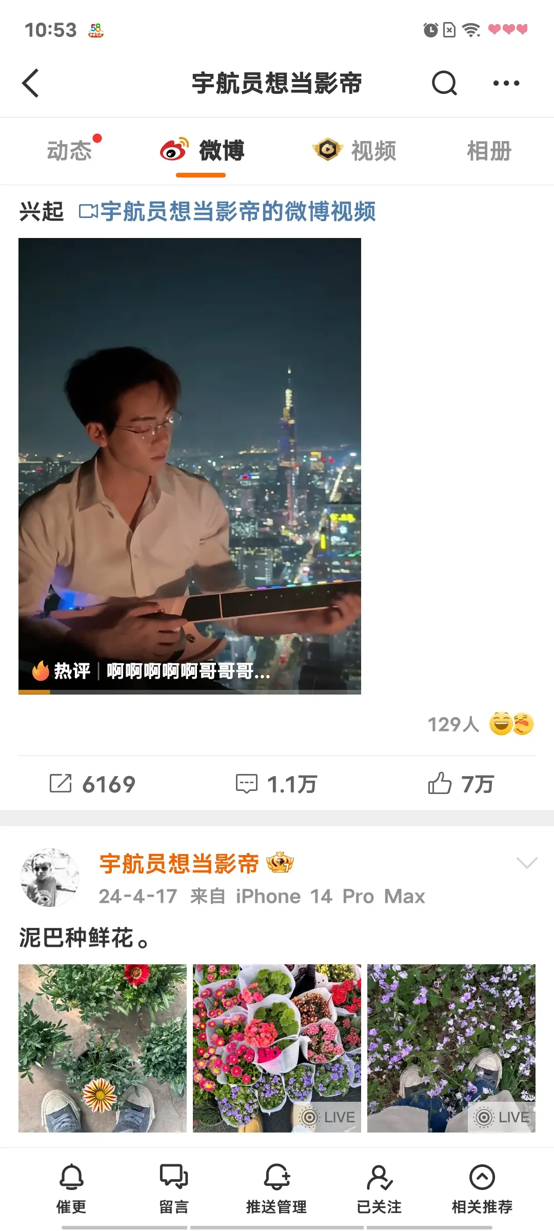 又是谁被温柔到了？是我！！！  我就知道跟着曾舜晞就是跟对人了！  顶...