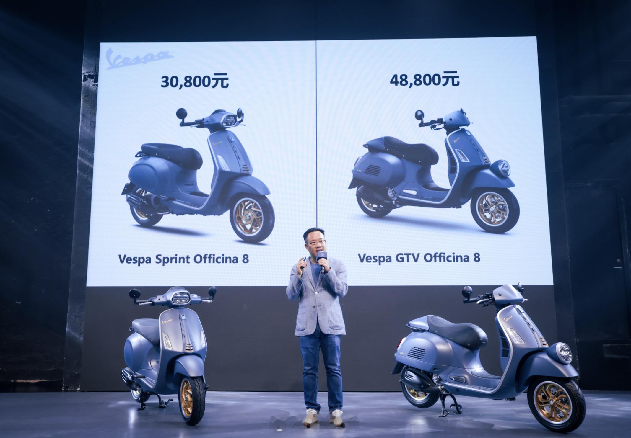 VESPA 推出Vespa 8号工坊特别版，基于现款车型的【颜色特别款】分别为3