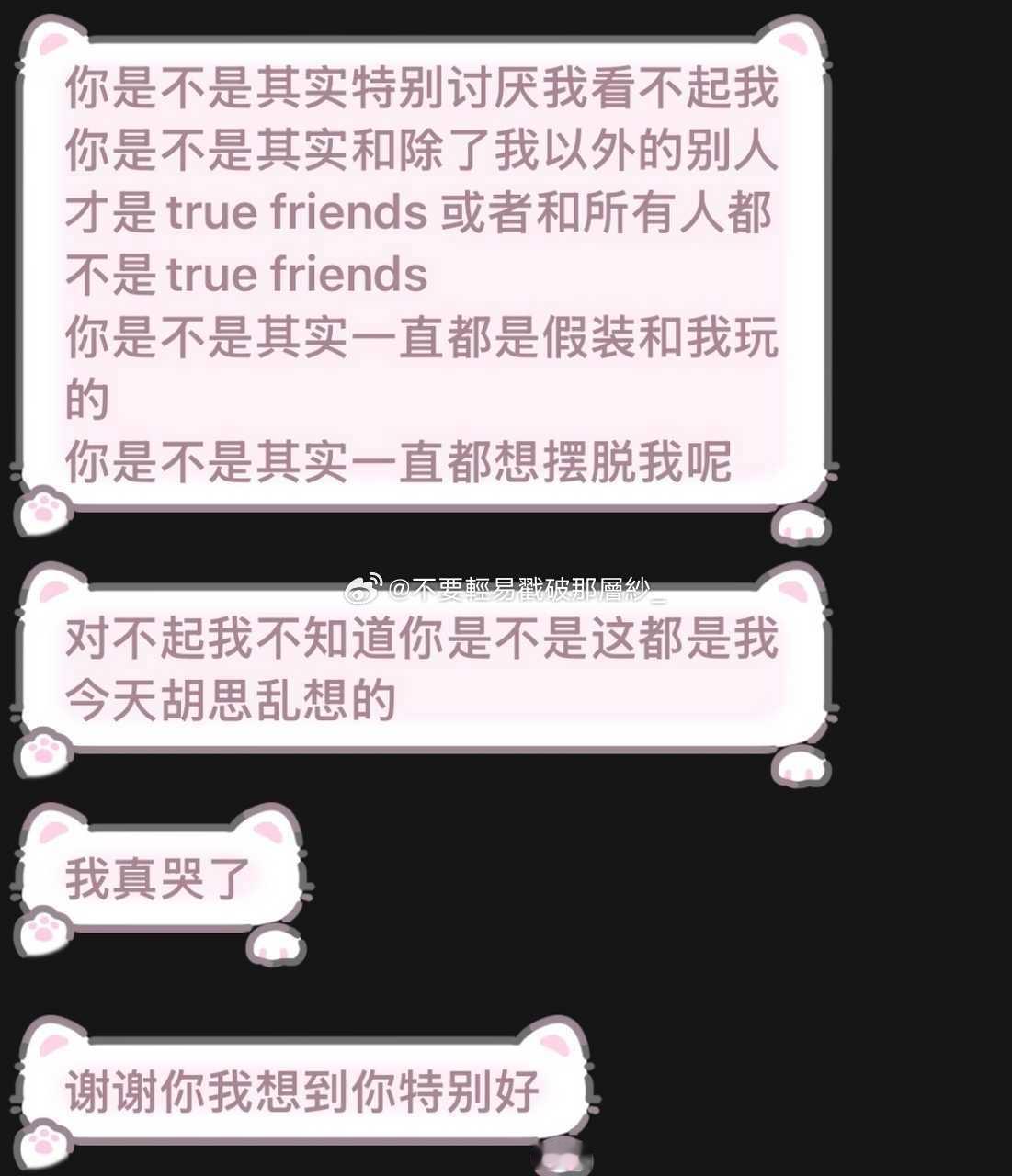 22345【接4268】 谢谢你把真心交给我 