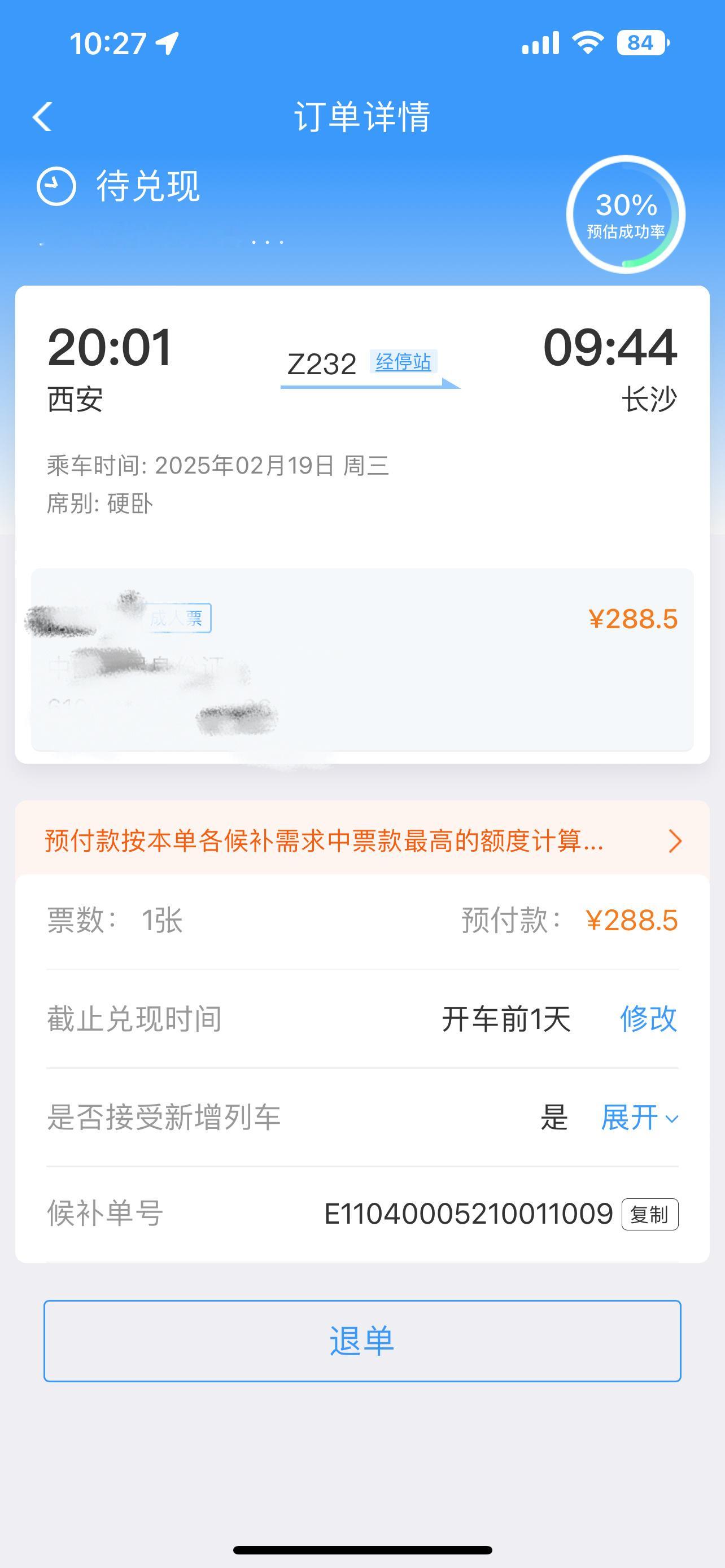 老天保佑我能候补到🙏 