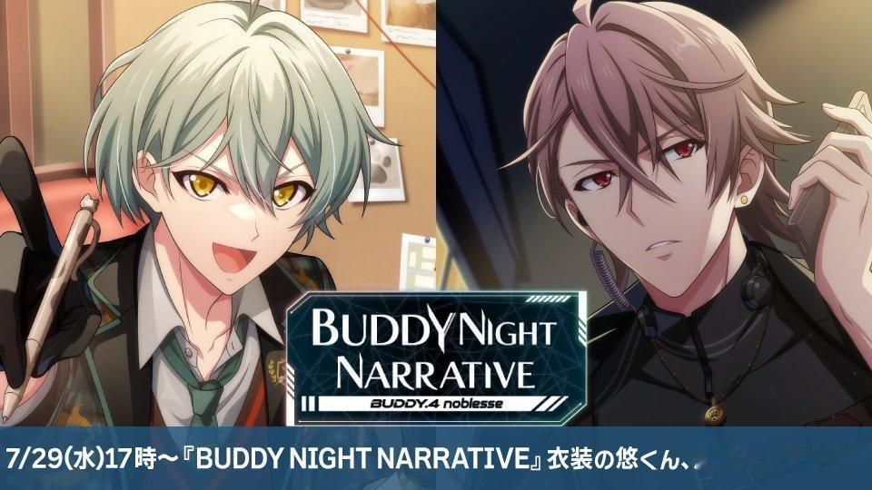 idolish7idolish7偶像星愿﻿爱娜娜 【游戏情报】【卡池相关】7月2