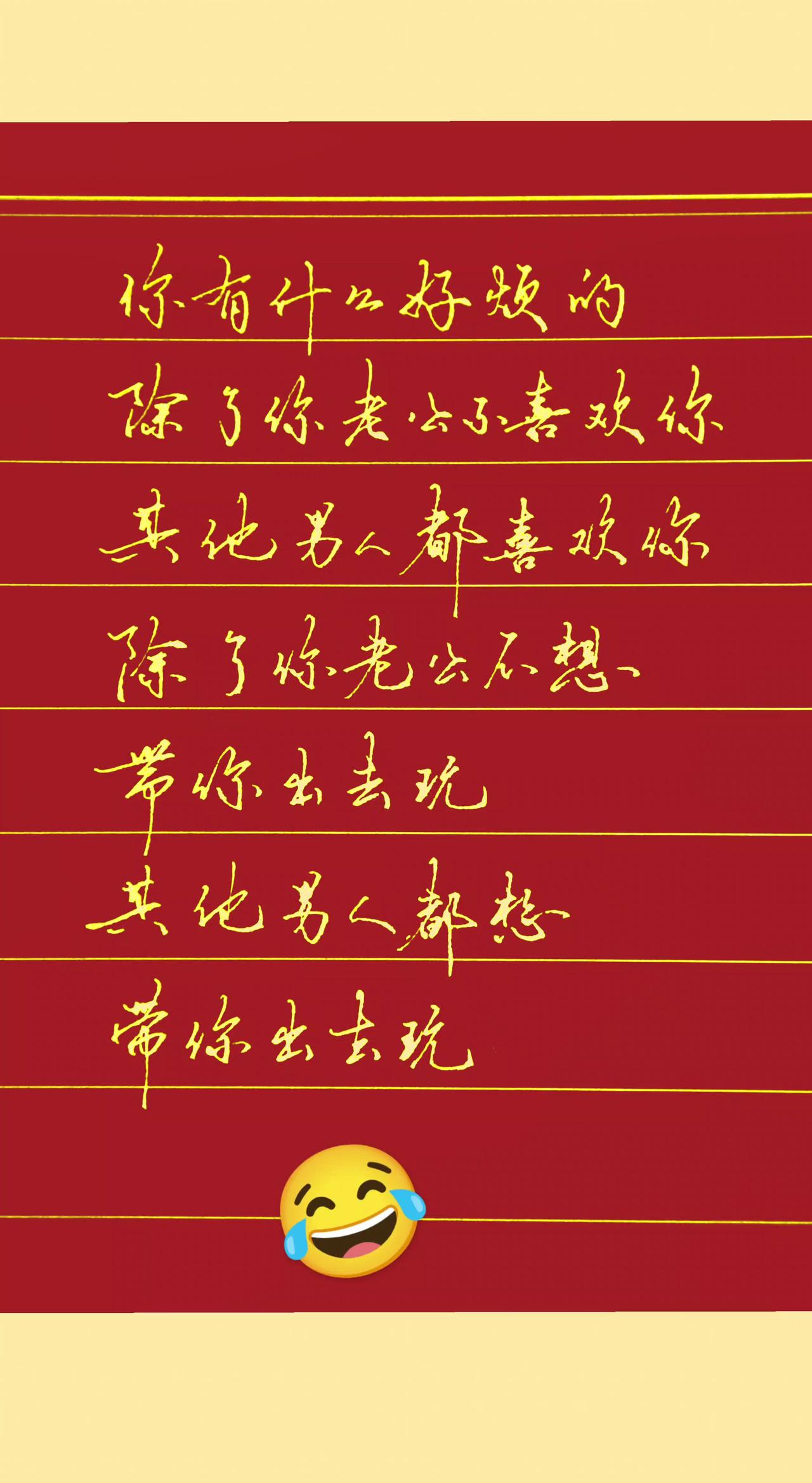 情感共鸣 文案收集 摘抄 手写文字 练字