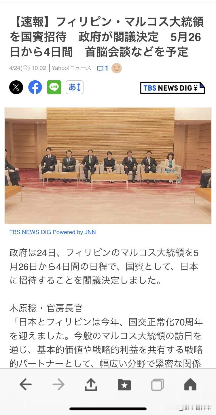 俗话说蛇鼠一窝，🇯🇵为了回报🇵🇭邀请🇯🇵自卫队参加军演，决定邀请🇵