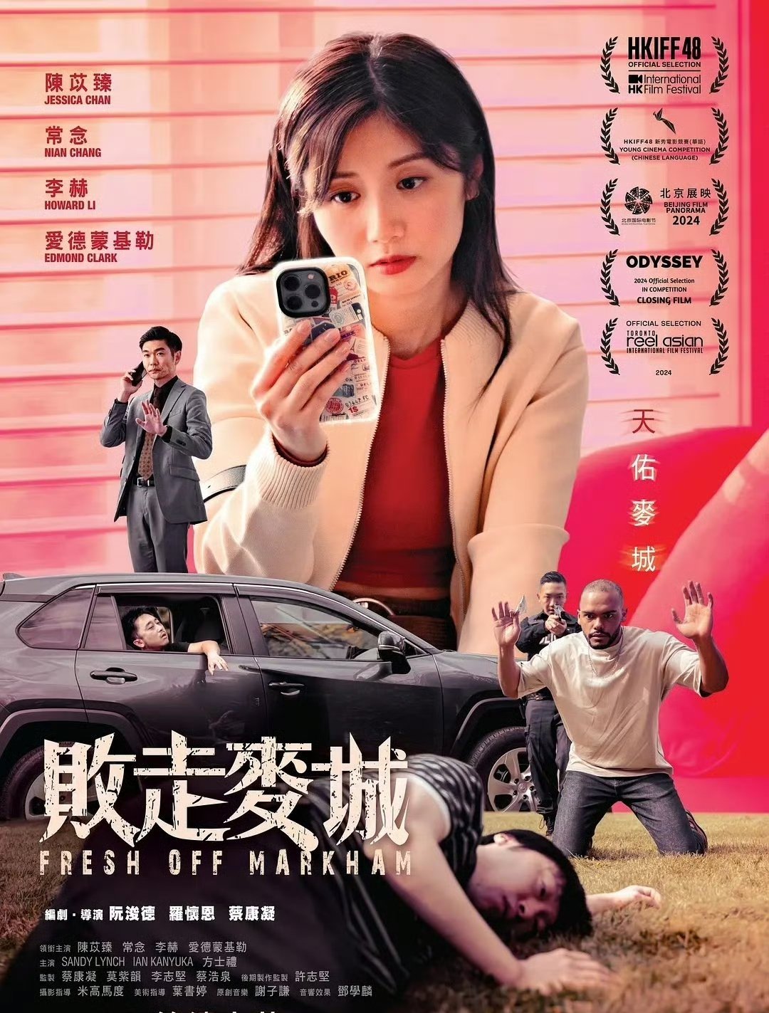 加拿大《败走麦城》2024 x ​​​
