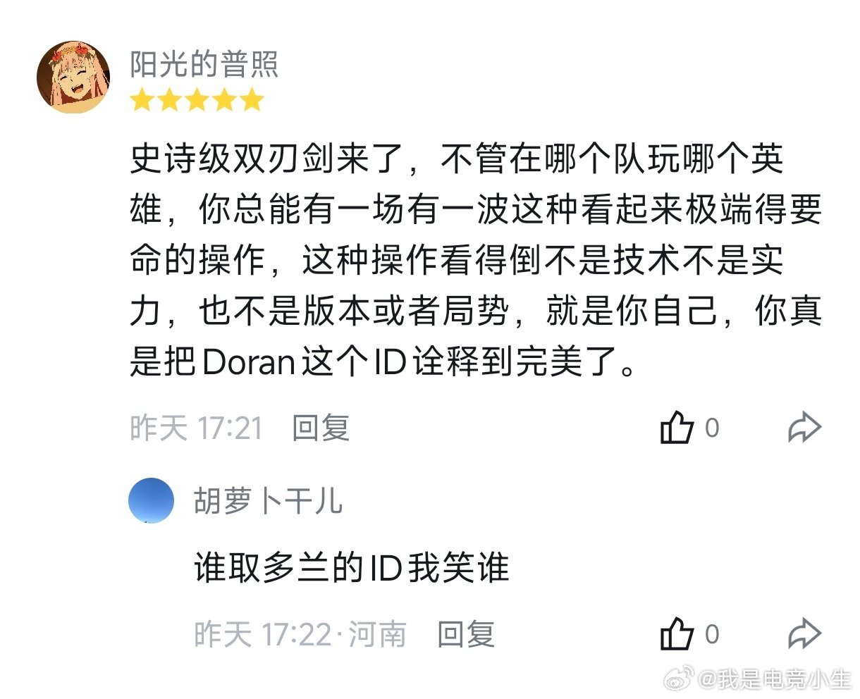 昨天的Doran奥拉夫还有人没看过吗？被波比大到天上才开诸神黄昏，节目效果绝对拉