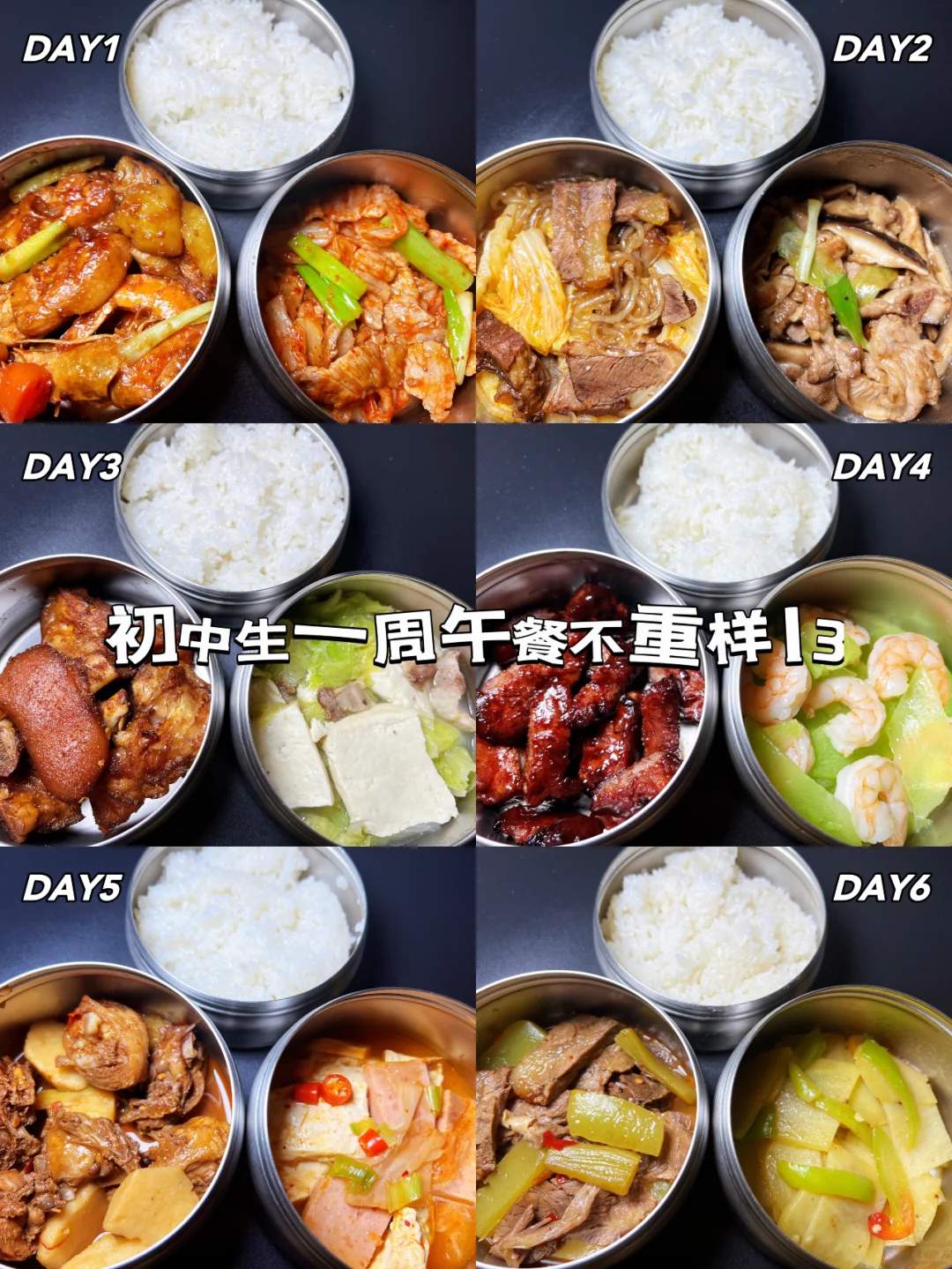 春日限定午餐，初中生一周不重样美食攻略！