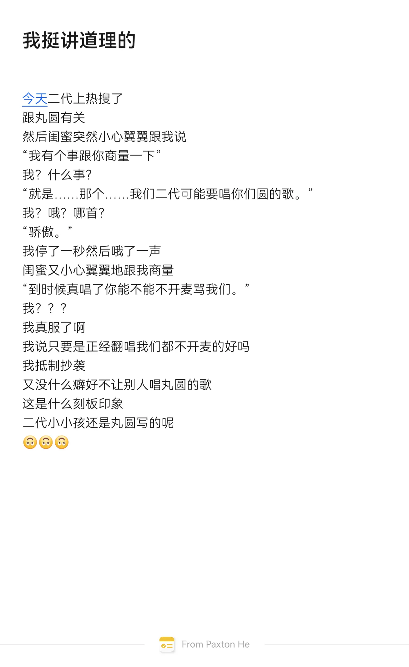 宇宙日常plog 真实生活分享计划 图文伙伴计划 闺蜜日常 追星日常