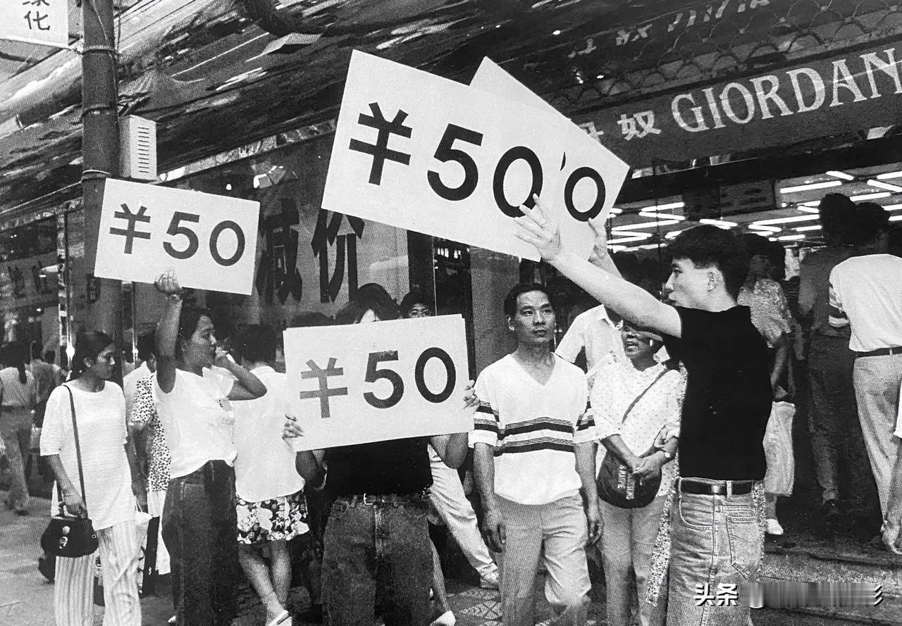 1996。“中华商业第一街”上海南京路上的叫卖者。