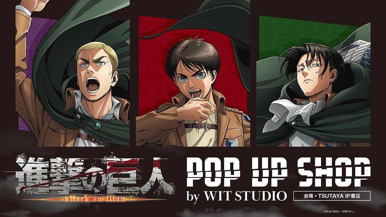 进击的巨人[超话] TVアニメ『進撃の巨人』 POP UP SHOP by WI