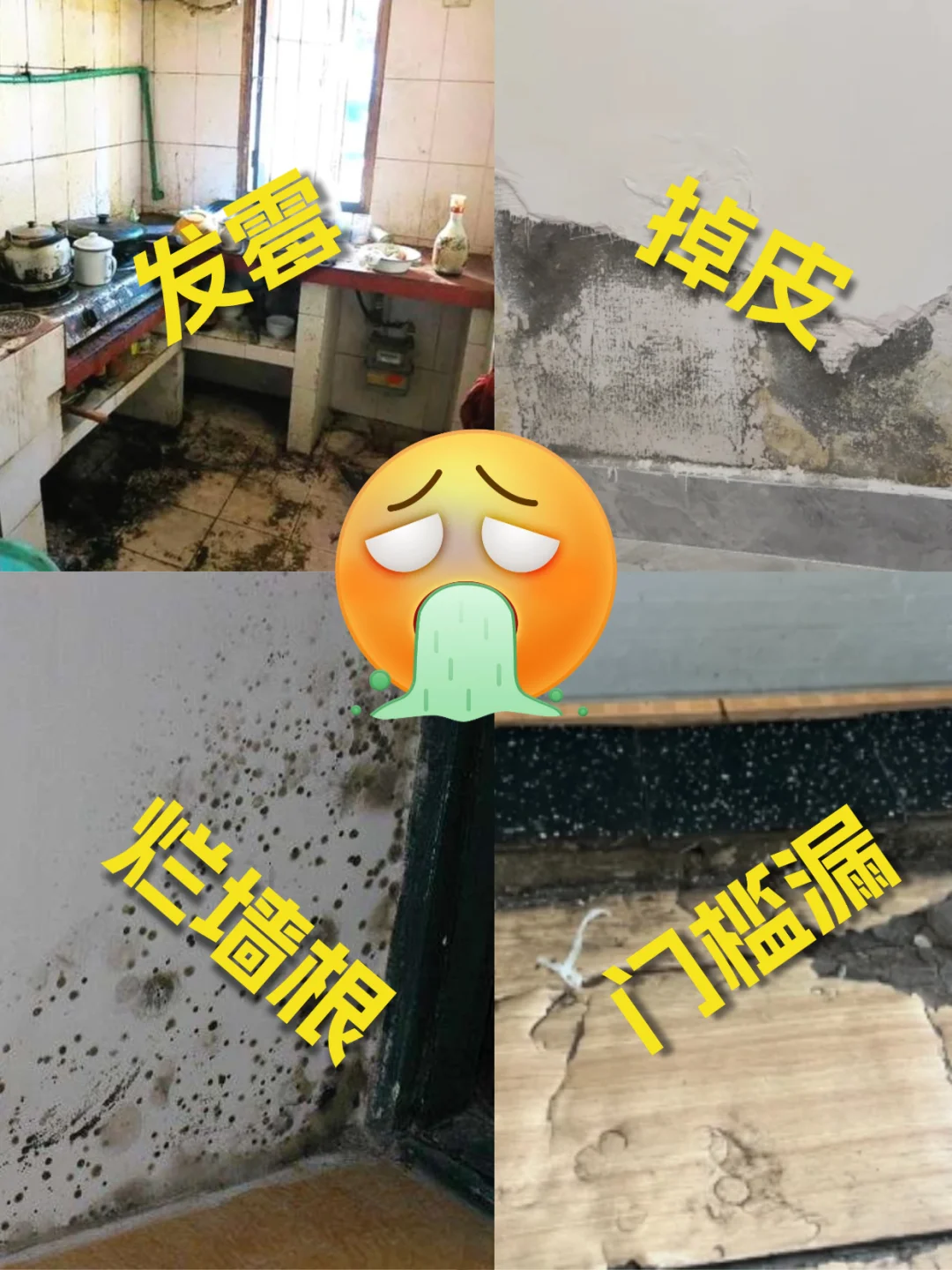 天崩开局❗厨卫防水怎么做才能万无一“湿”