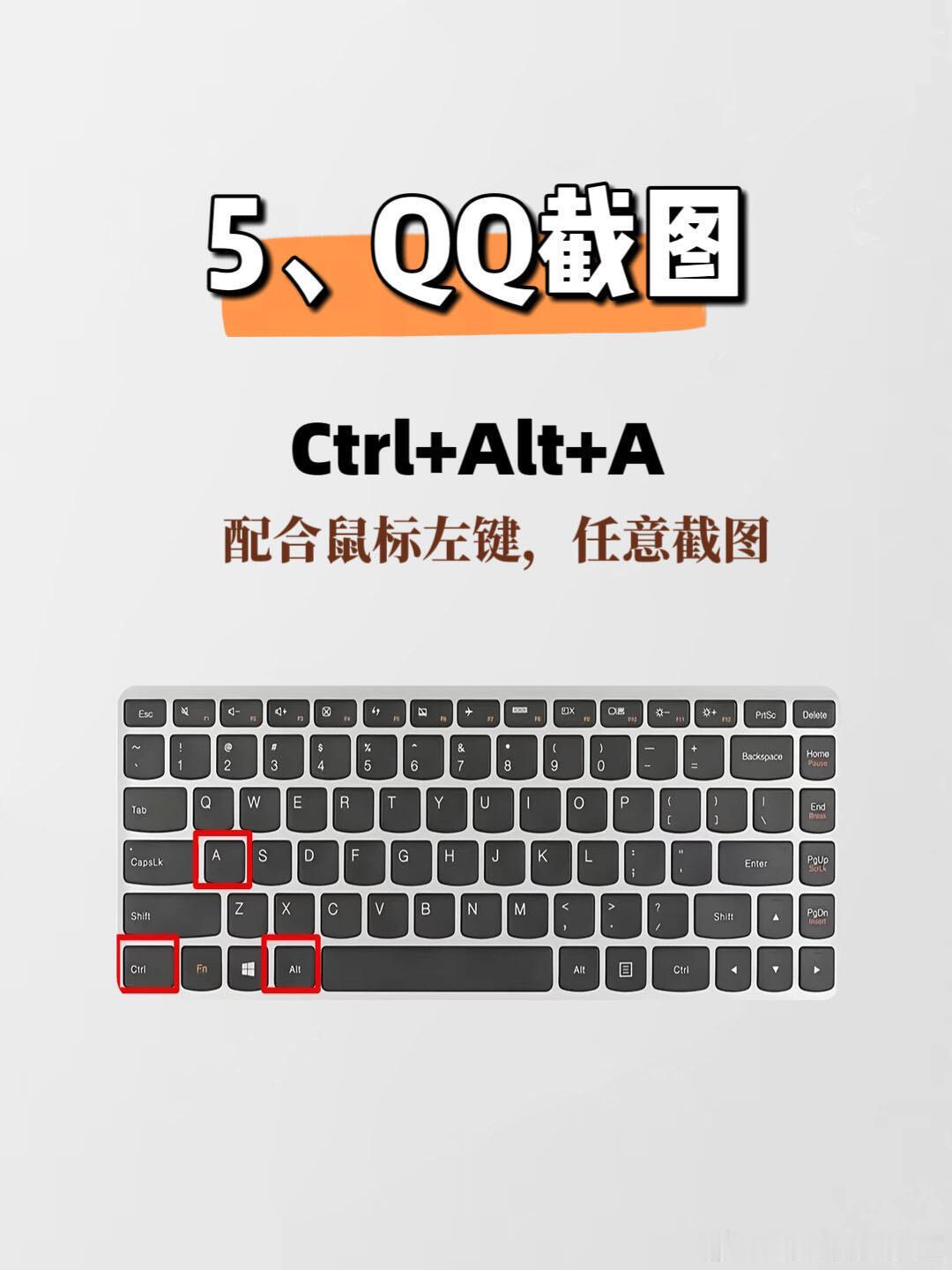 电脑8种截图技巧🔍存下吧，很难找全的！ 🐴 ​​​