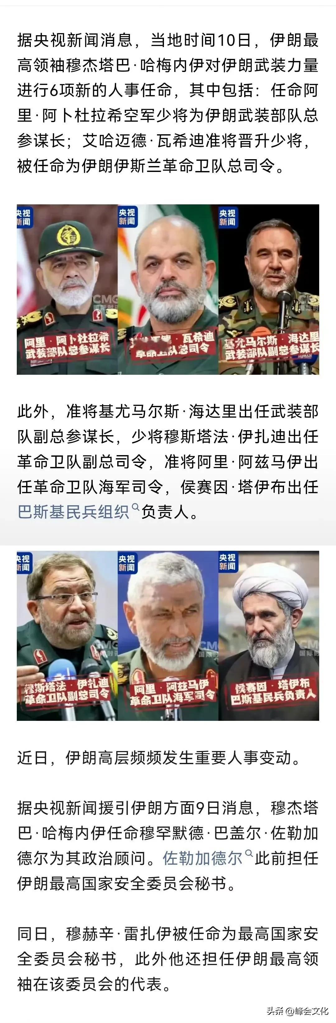 确实把伊朗的强硬派彻底打成了实权派。

战前伊朗最高领袖其实还是在改革派和强硬派