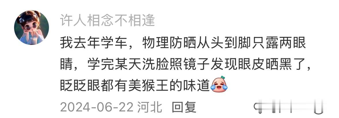 直观感受到了防晒的重要性 