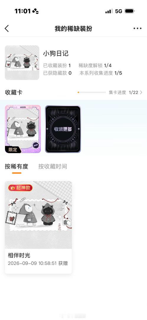 不能没有！ ​​​