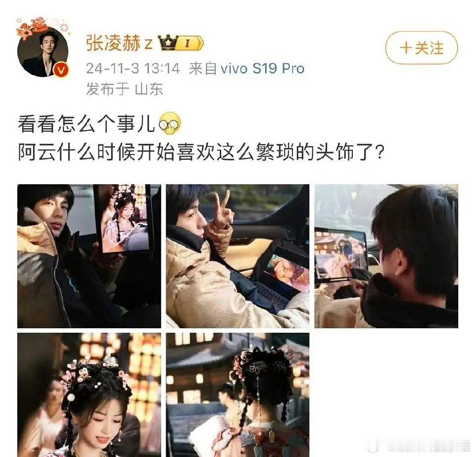 知道张凌赫喜欢什么类型了，是小太妹呀，大家喜欢吗 