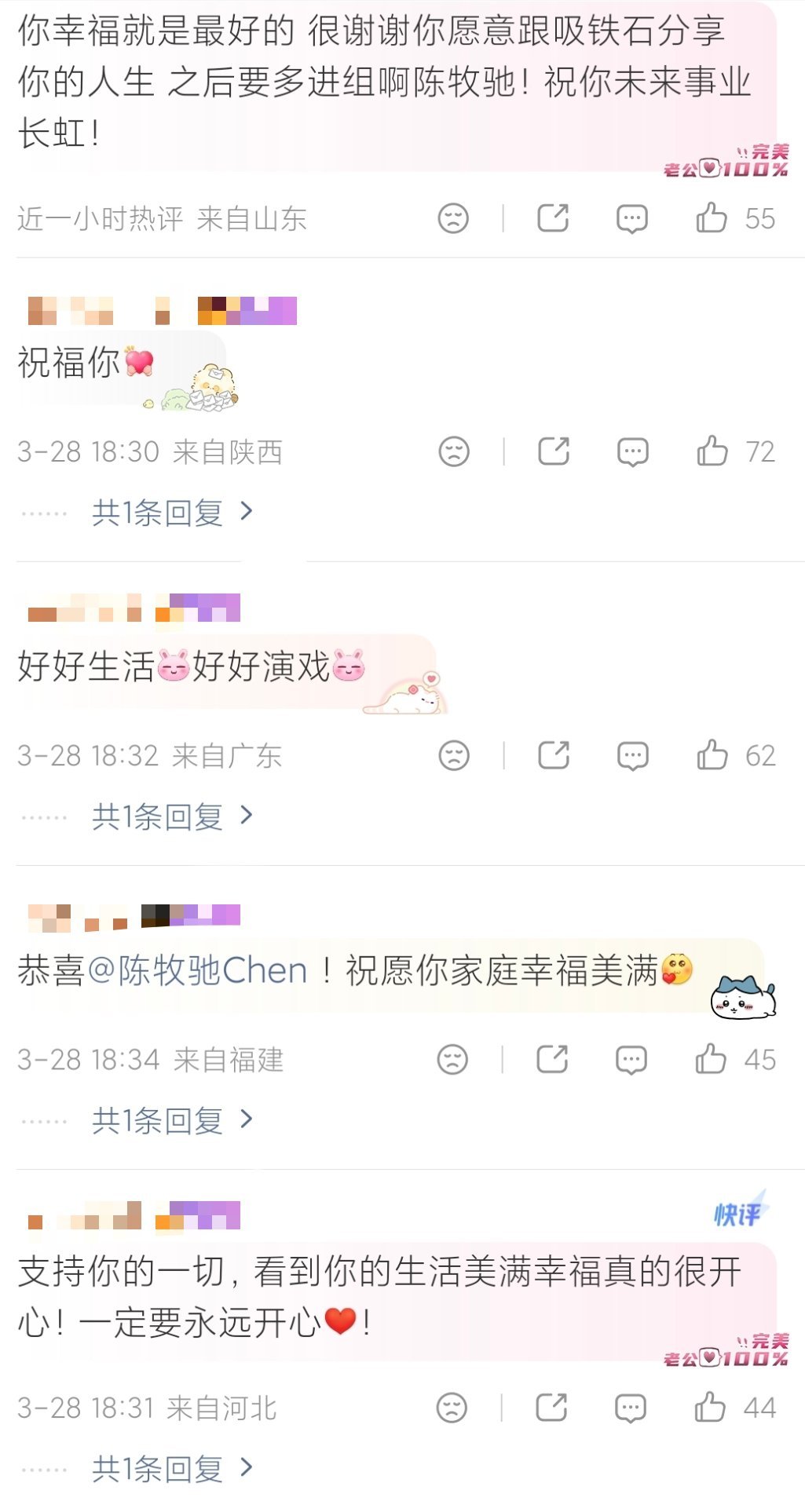 陈牧驰陈冰结婚生子正常人不应该在被他爆出那些料的时候就跑了吗 