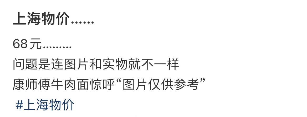 在上海点了个炙熔岩三文鱼饭68块死在产床边的三文鱼 ​​​