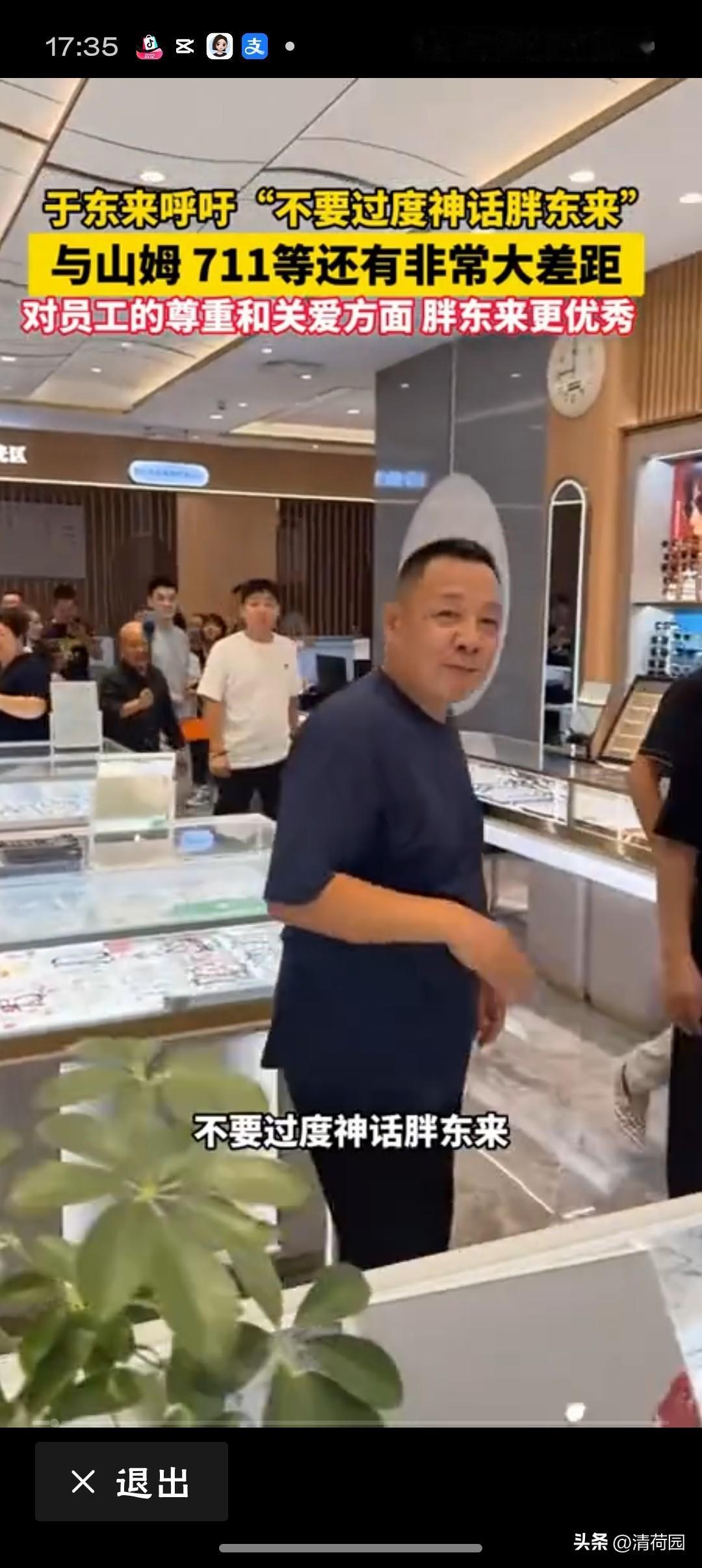 别的老板算怎么扣你钱，于东来算怎么给你分钱——把员工当人待的企业，活该被全网捧成