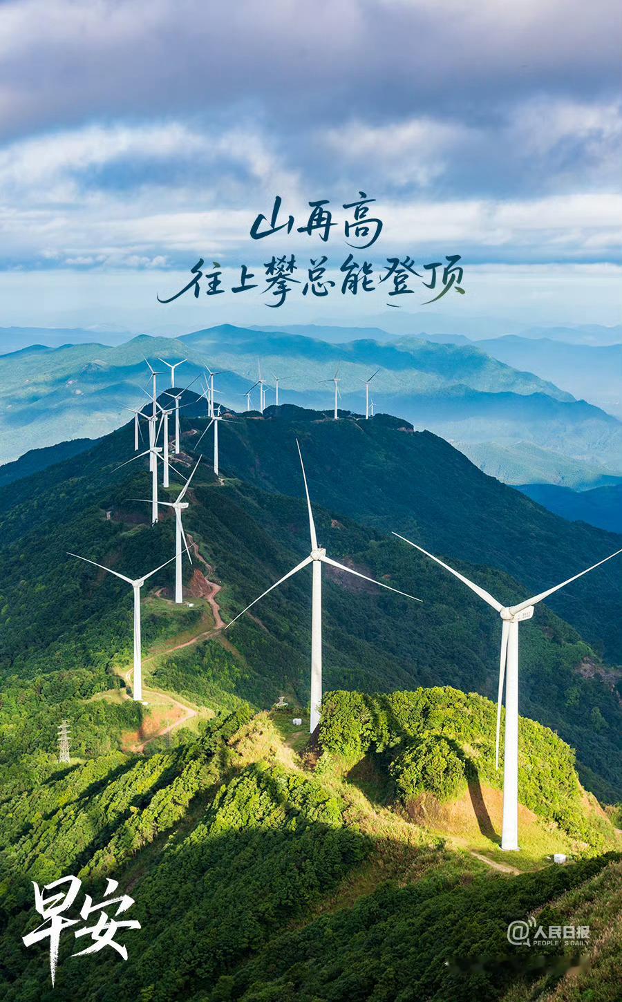 祝新中国生日快乐 不积跬步，无以至千里不积小流，无以成江海国泰民安，吾辈自强[加