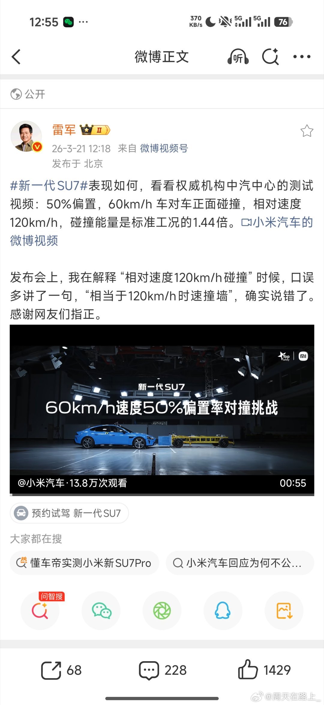 雷军60加60等于120言论引争议要是嘴瓢是种犯罪那有些人积累这么多年估计得立即