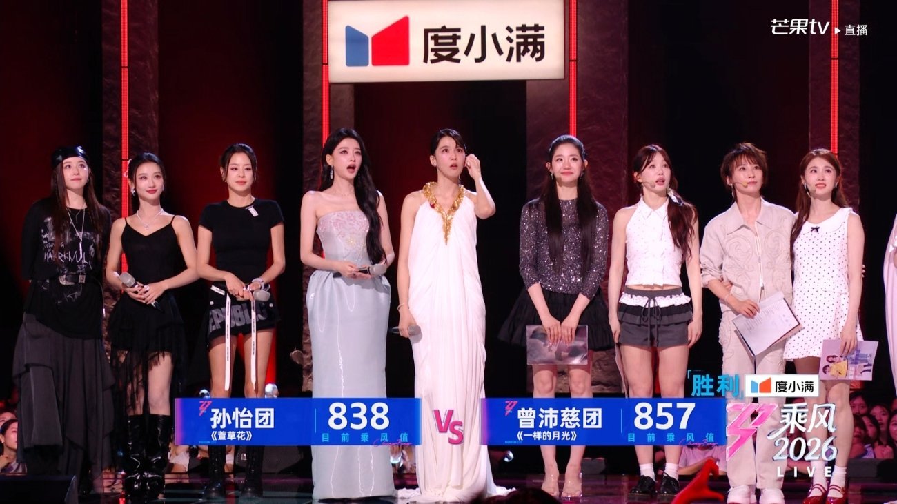 哇哦！曾沛慈组赢了！！浪姐直播