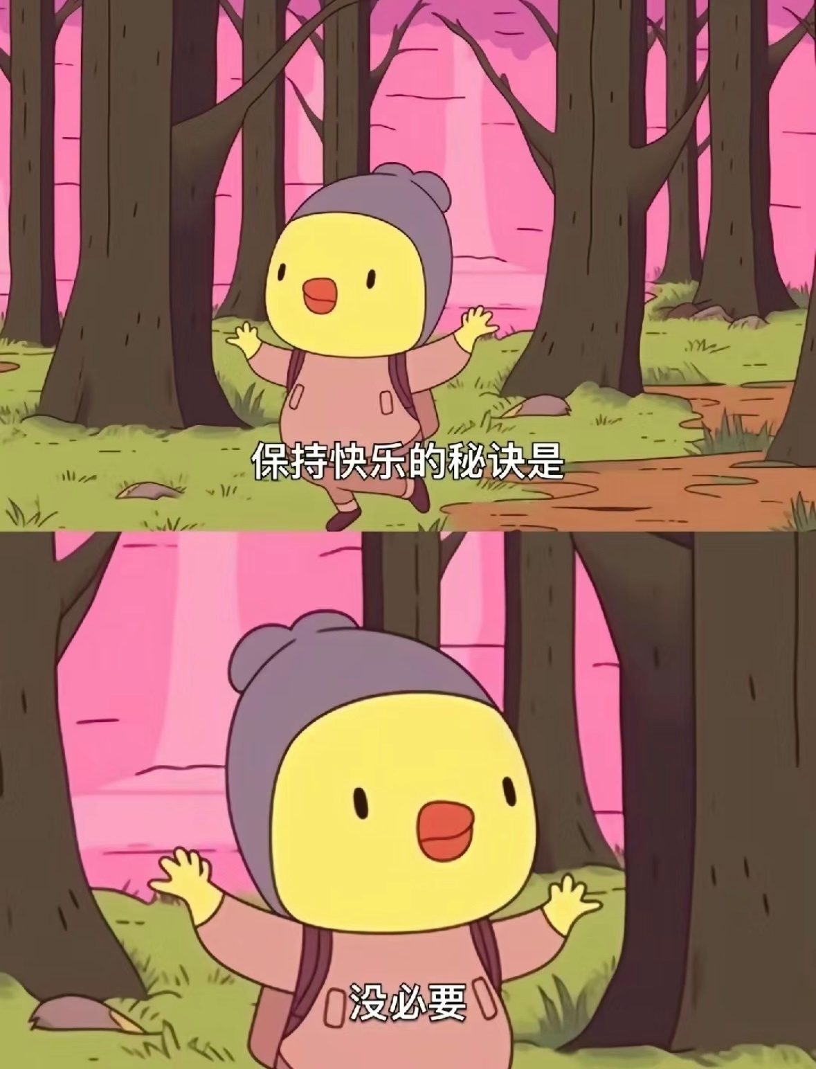 保持快乐的秘诀： ​​​